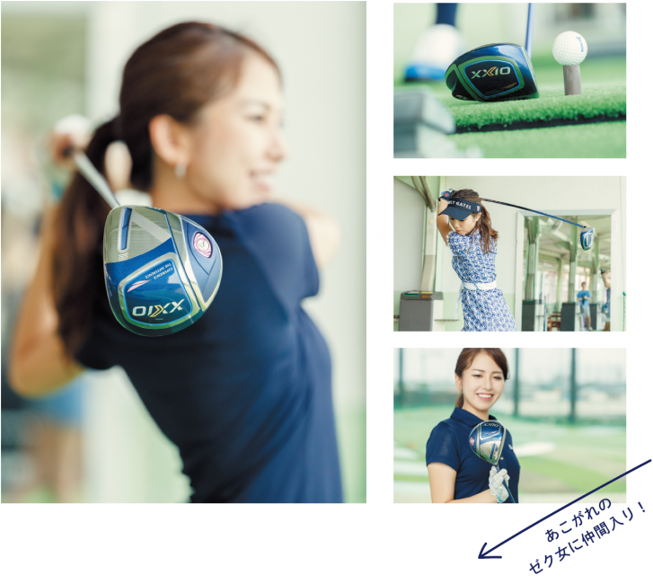 武田奈津美 竹田奈未が打つ 女子におすすめ ドライバー5 She Golf